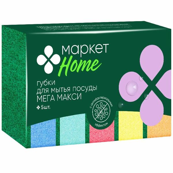 Губки мега макси для мытья посуды Маркет Home, 5шт