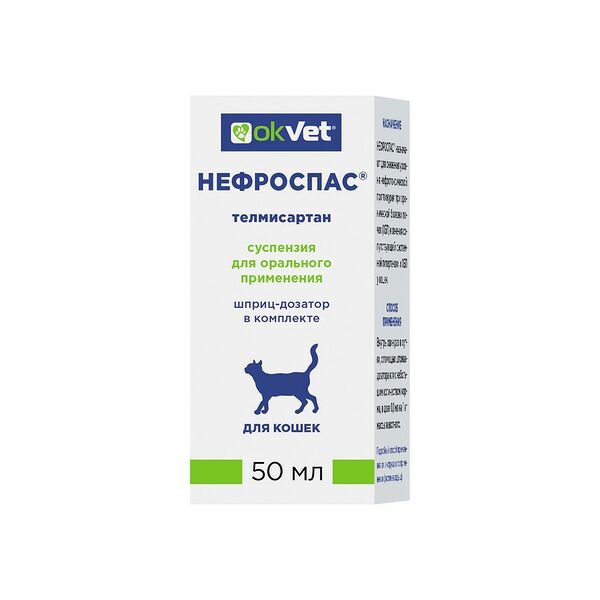 Суспензия для кошек АВЗ Нефроспас для лечения болезни почек 50мл