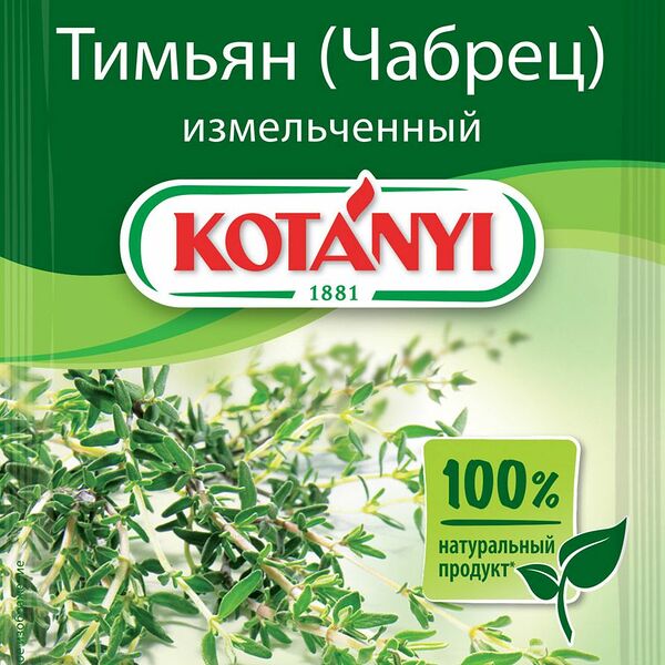 Тимьян Kotanyi измельченный