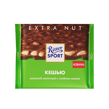 Шоколад молочный RITTER SPORT с соленым кешью