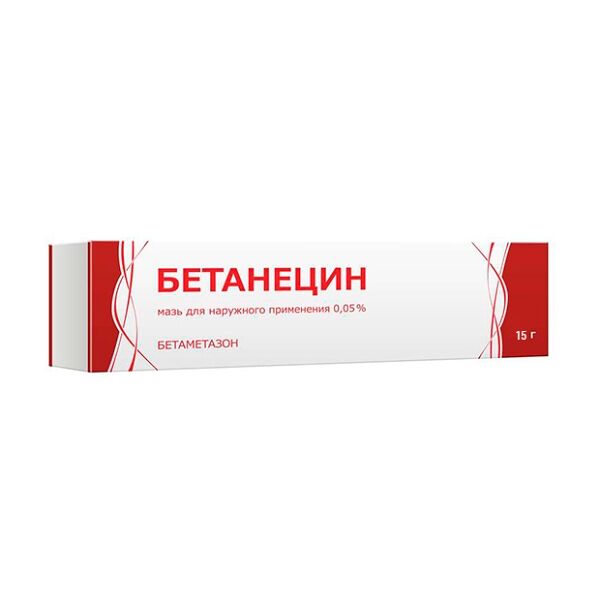 Бетанецин мазь 0.05% 15 г