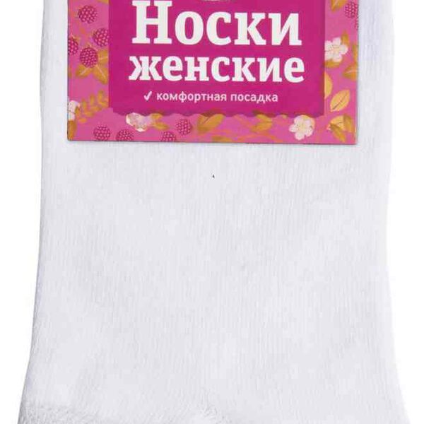 Носки женские Глобус укороченные, цвет: белый, размер: 21-23 (35-37)