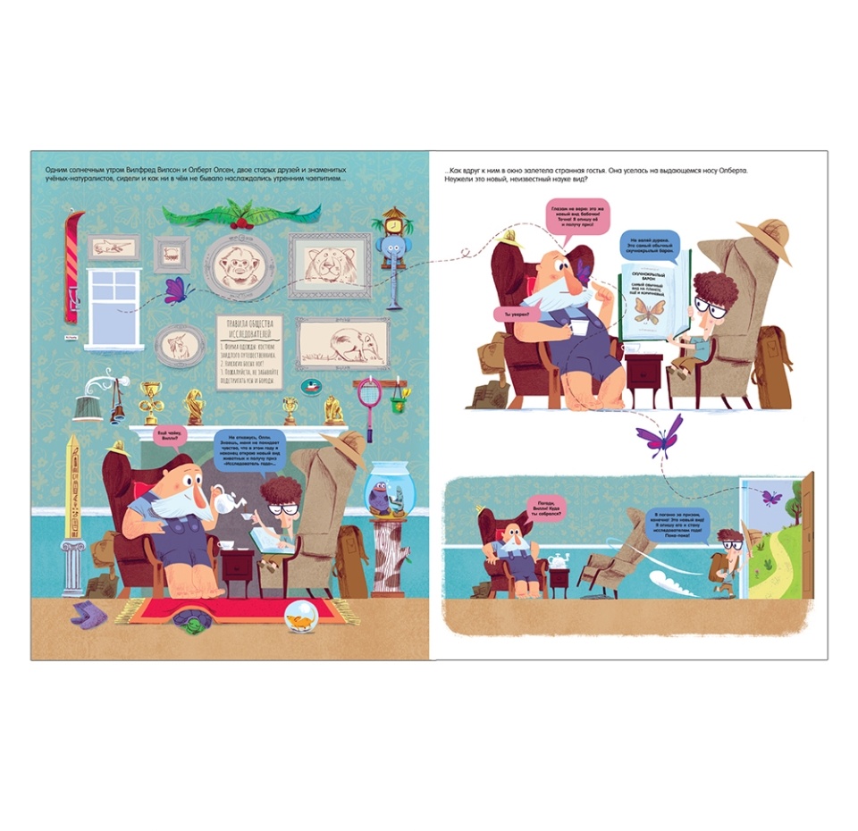 

Книга «Вилли и Олли. Вокруг света без тормозов. Познавательный комикс о диких животных» Ломп Стефан, «Мозаика kids», Россия