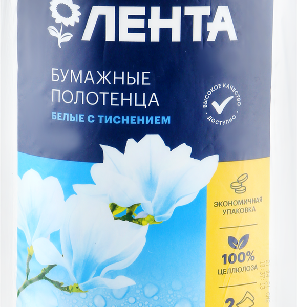 Полотенца бумажные Лента 2 слоя, белые, 50м