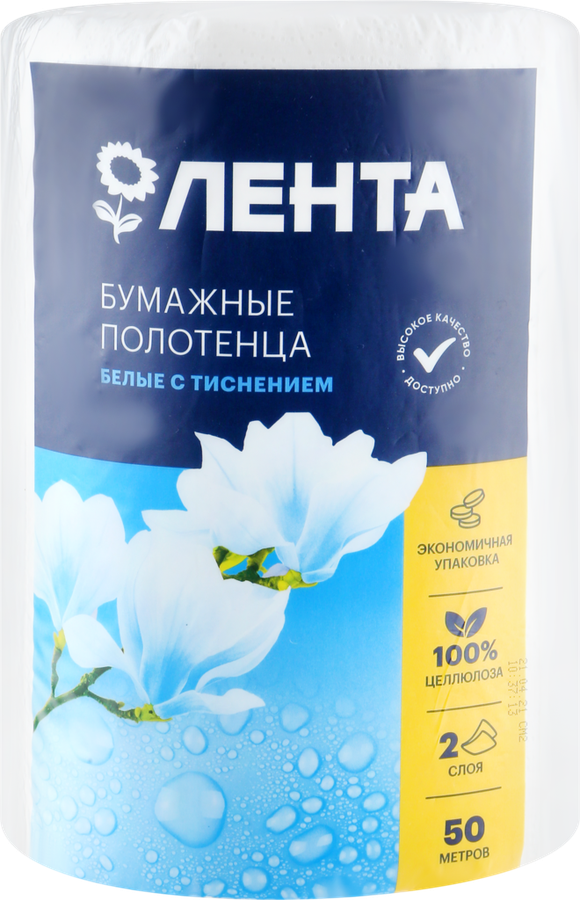 

Полотенца бумажные Лента 2 слоя, белые, 50 м