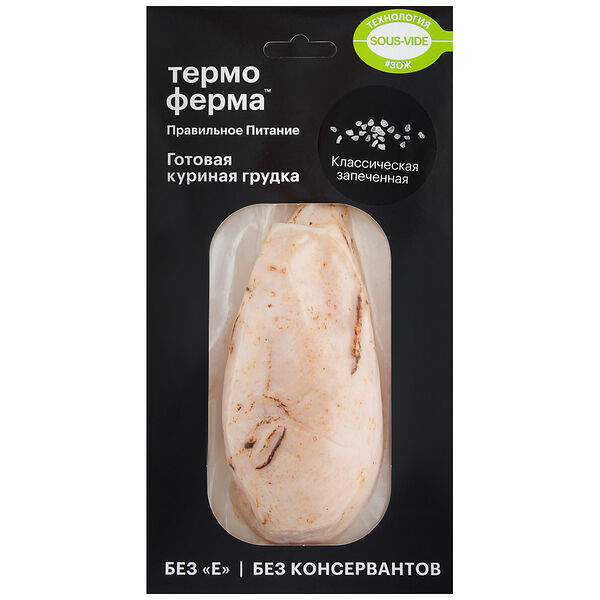 Филе грудки куриное Термоферма классическое запеченное