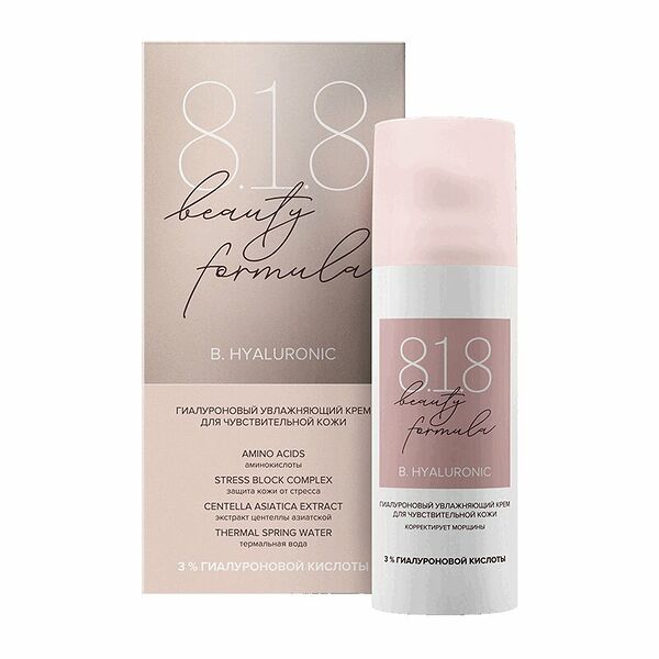 8.1.8 Beauty formula В.Гиалуроник крем для лица 50 мл