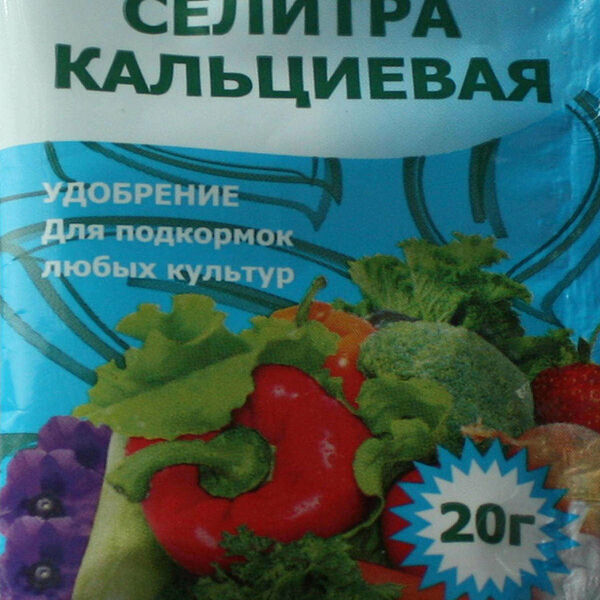 Удобрение селитра кальциевая ТМ Буйские удобрения