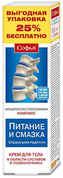 Крем Софья для тела Хондроитин Глюкозамин Комплекс 125мл