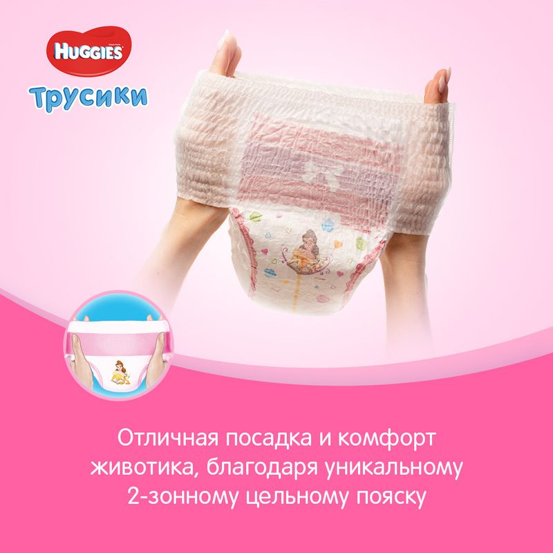 

Трусики-подгузники Huggies для девочек 4-L 9-14 кг 52 шт. дизайн упаковки в ассортименте
