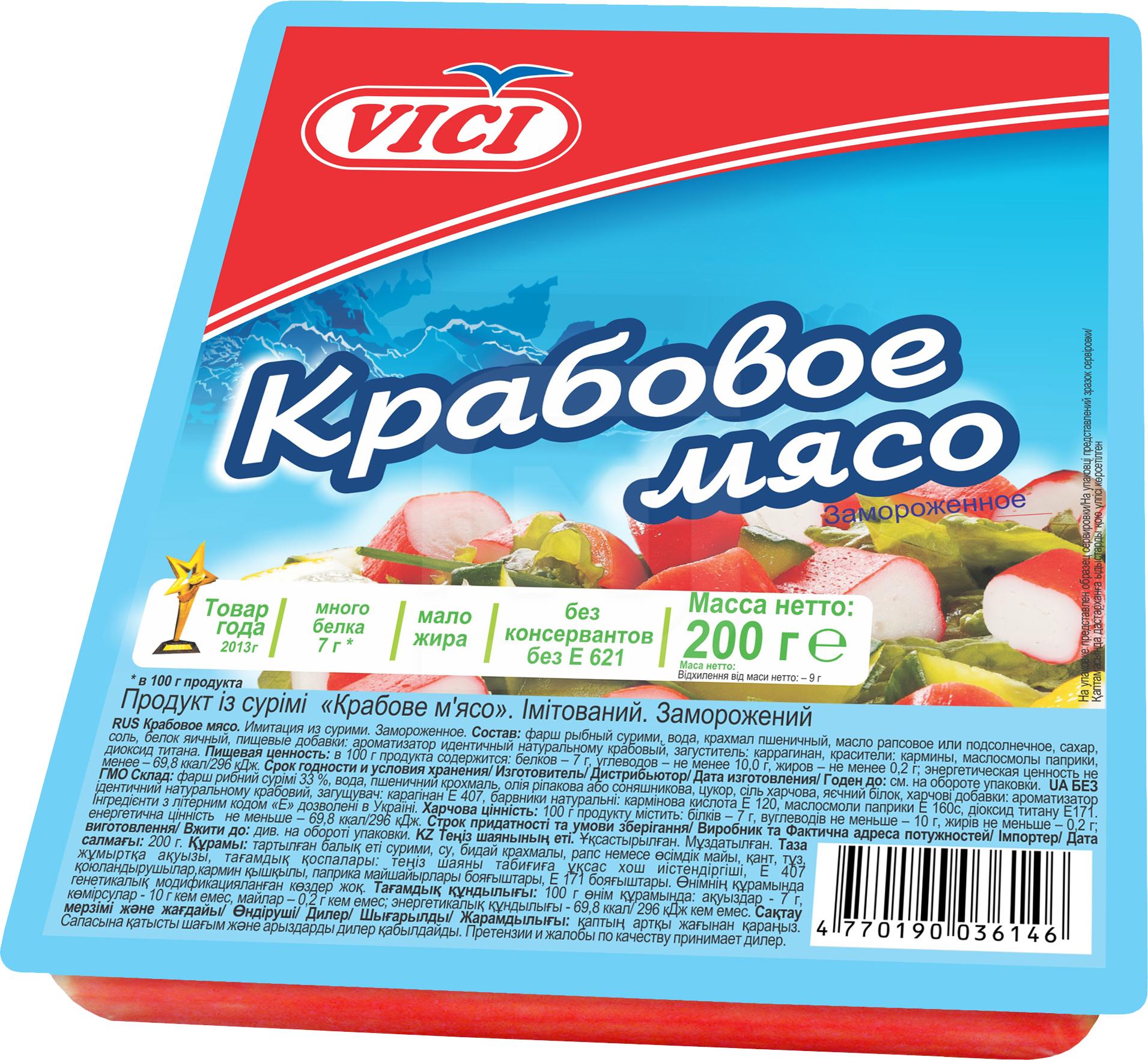 

Крабовое мясо Vici замороженное