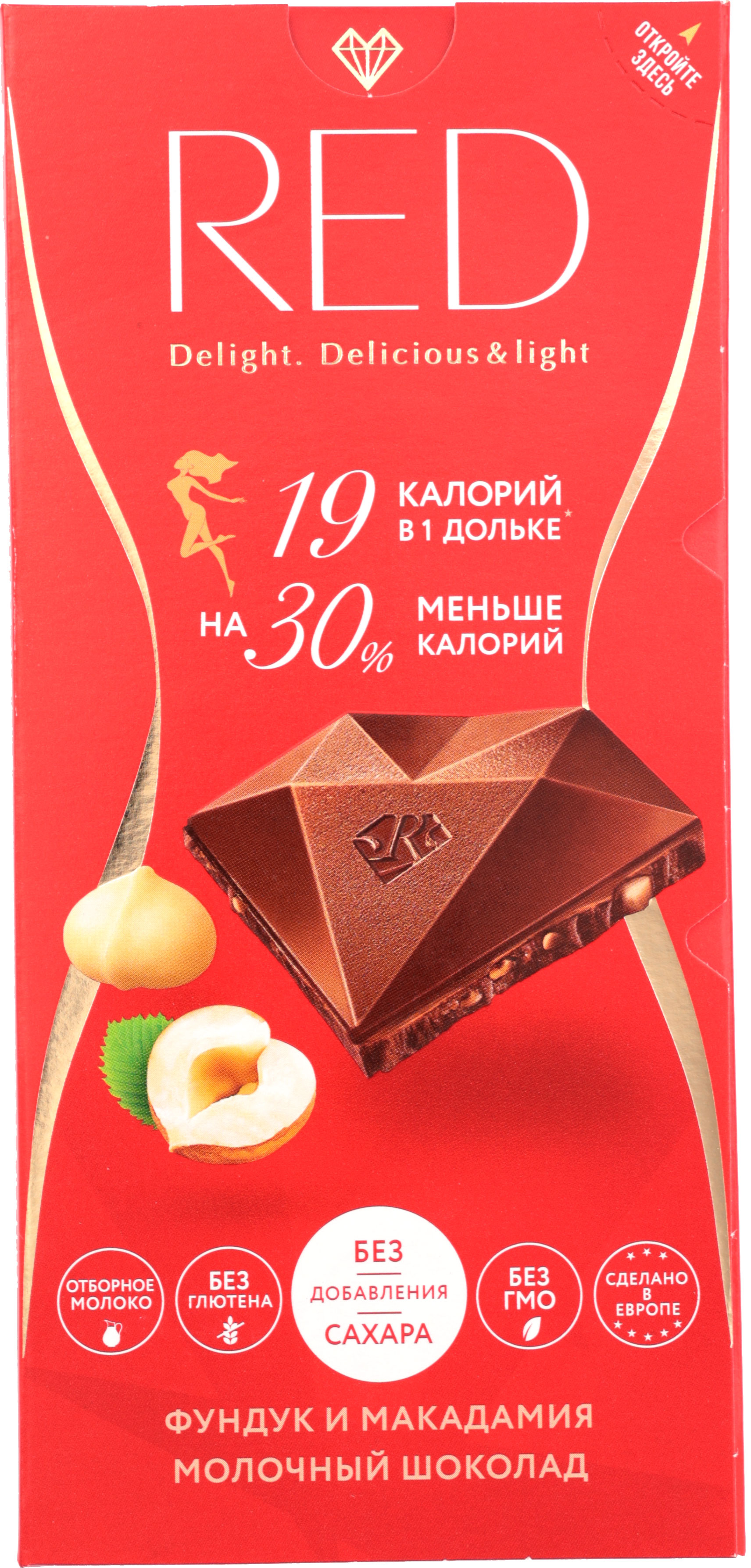 

Шоколад Red Delight Молочный с фундуком и макадамией без глютена