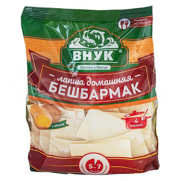 Макаронные изделия Внук 250гр Лапша домашняя Бешбармак в/с гр А