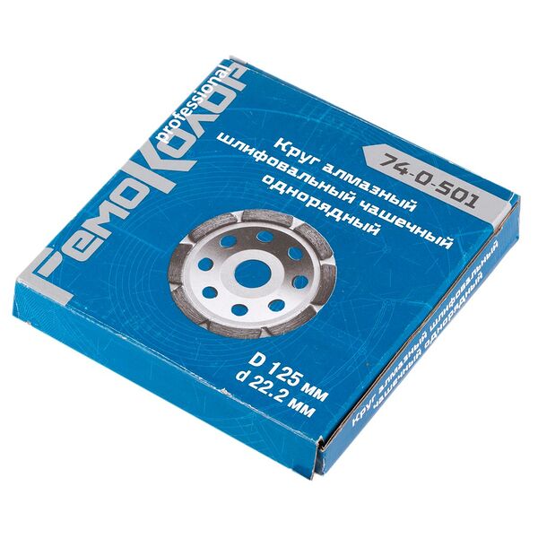 Чашка алмазная HARDAX, шлифовальная, однорядная, 125мм