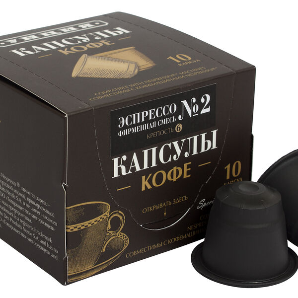 Кофе в капсулах УНЦИЯ «Эспрессо Фирменная Смесь №2» для Nespresso*, упаковка 10 капсул