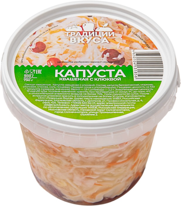 

Капуста Традиции Вкуса квашеная с клюквой 900 г