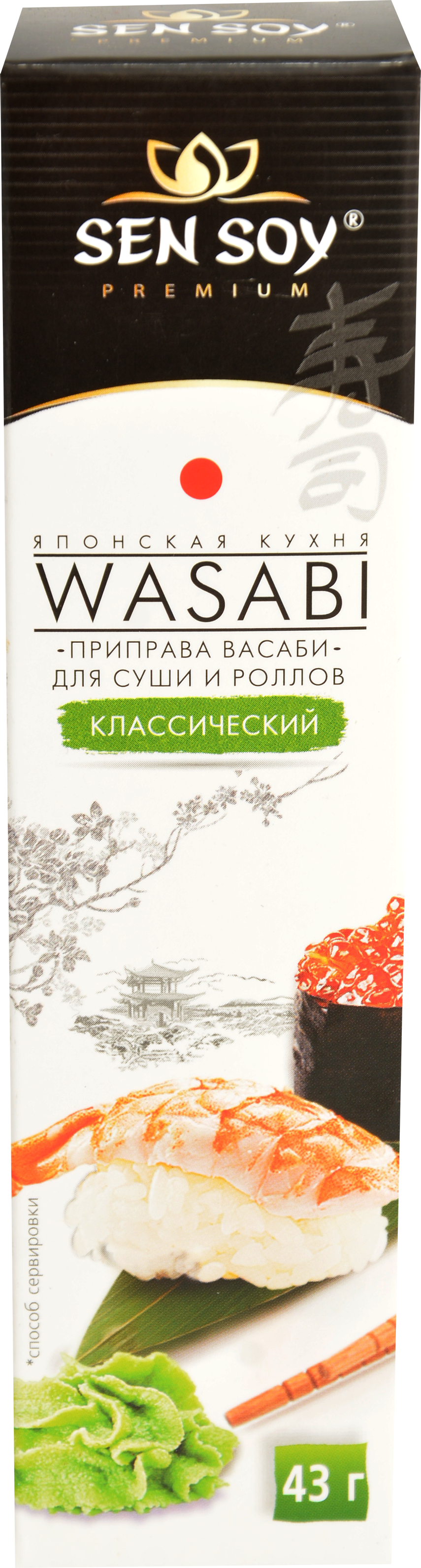 

Приправа Sen Soy Premium Васаби