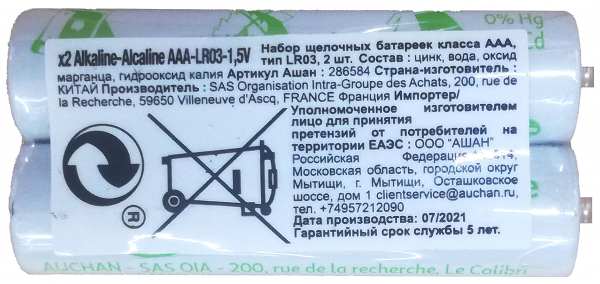 Батарейки ААА Каждый день LR03 щелочные, 2 шт