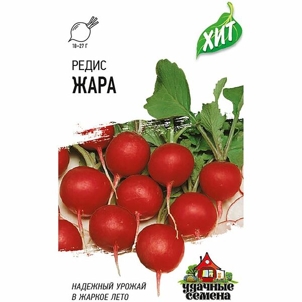 Семена Удачные семена Редис Жара, 2 г