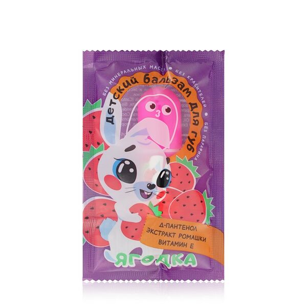 Детский бальзам для губ Галант Косметик 