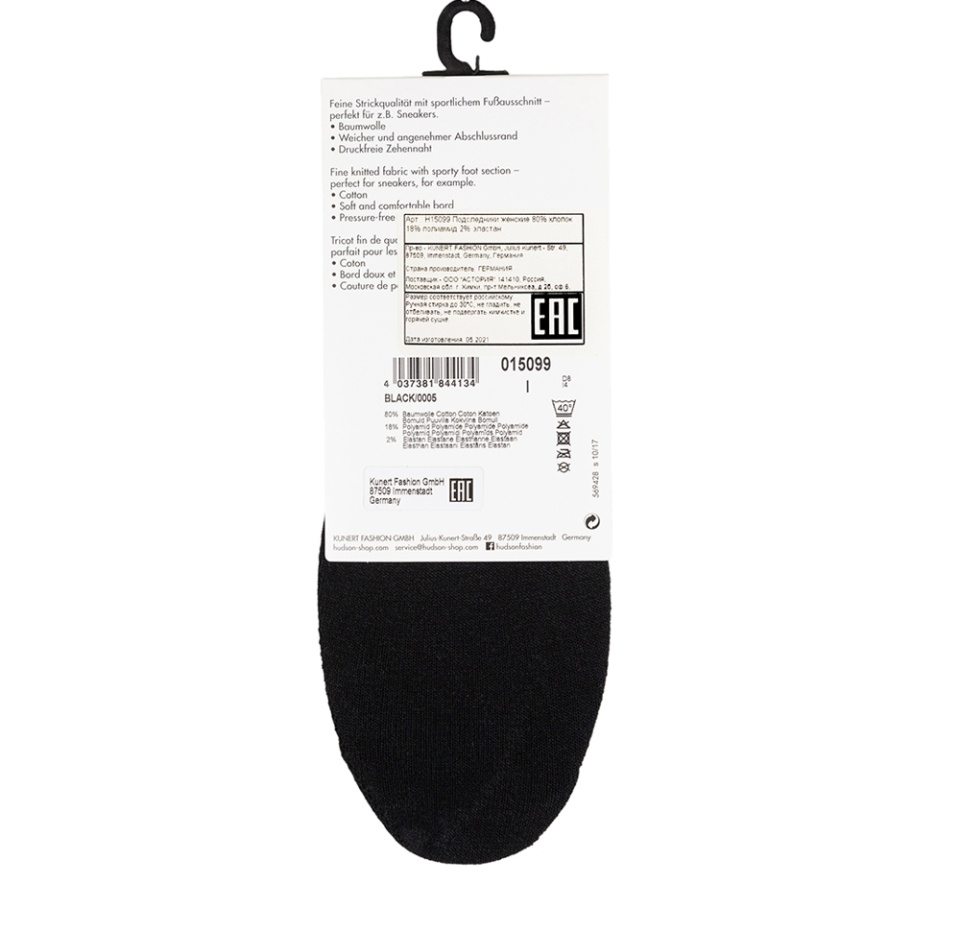 

Подследники Sneaker Footlet, Hudson цвет 0005 (чёрный), размер 35-38, Германия