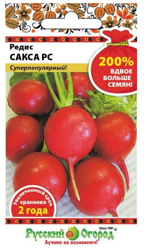 

Редис Сакса РС Русский Огород