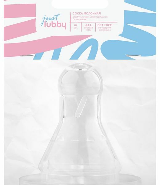 Соска Lubby силиконовая быстрый поток от 6 мес