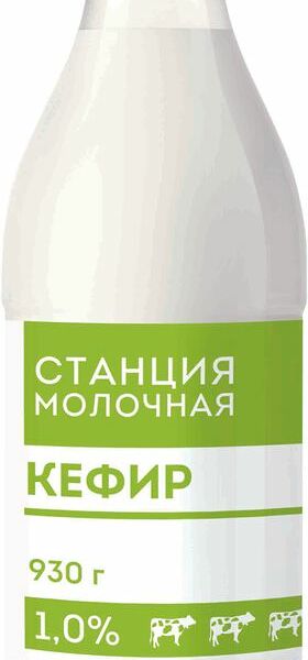 Кефир Станция Молочная 1%, 930г