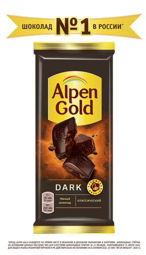 

Шоколад темный Alpen Gold Dark классический 80 г