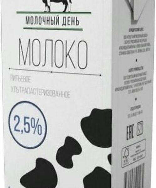 Молоко Молочный день питьевое, ультрапастеризованное 2.5%