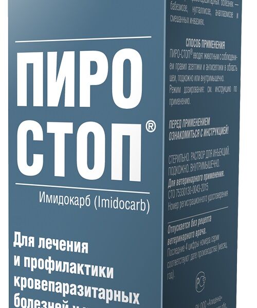 Препарат для лечения кровепаразитарных заболеваний API-SAN Пиро-стоп  для собак 10 мл