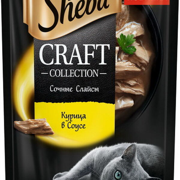 Корм консерв Sheba Craft collection Сочные слайсы. Курица в соусе полнорацион для взросл кошек с курицей 75г