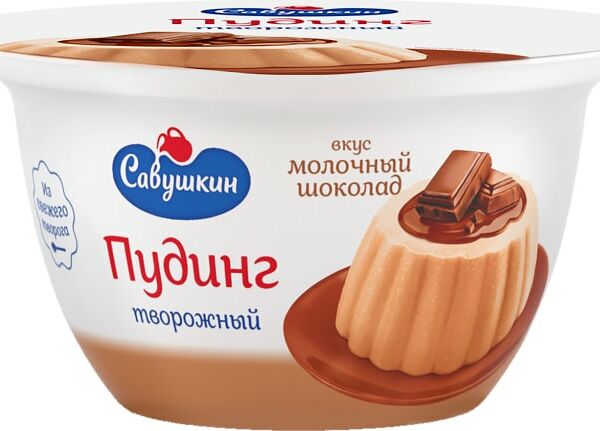 Пудинг Савушкин Творожный молочный шоколад 4% 130г
