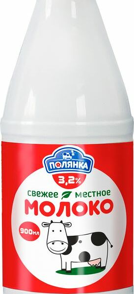 Молоко пастеризованное Полевское 3,2% ГОСТ, без змж