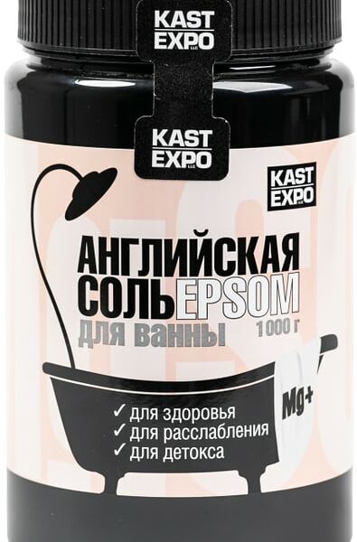 Соль для ванны Kast-Expo Английская Epsom 1кг