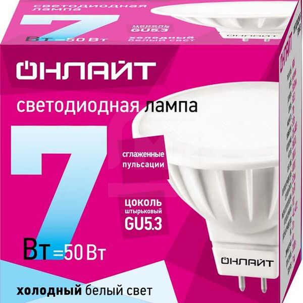 Лампа светодиодная Онлайт спот 7Вт Gu5.3 холодный