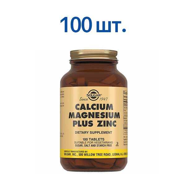 Solgar Calcium Magnesium plus Zinc таблетки 100 шт 