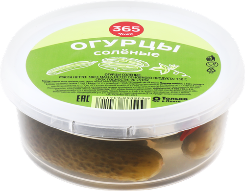 

Огурцы соленые 365 ДНЕЙ, 300г