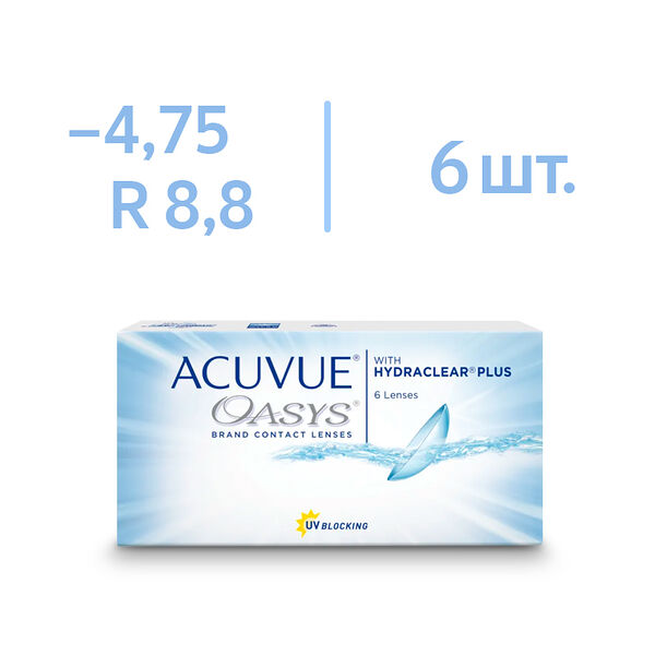 Линза контактная Acuvue Oasys BC=8,8 -4,75 №6