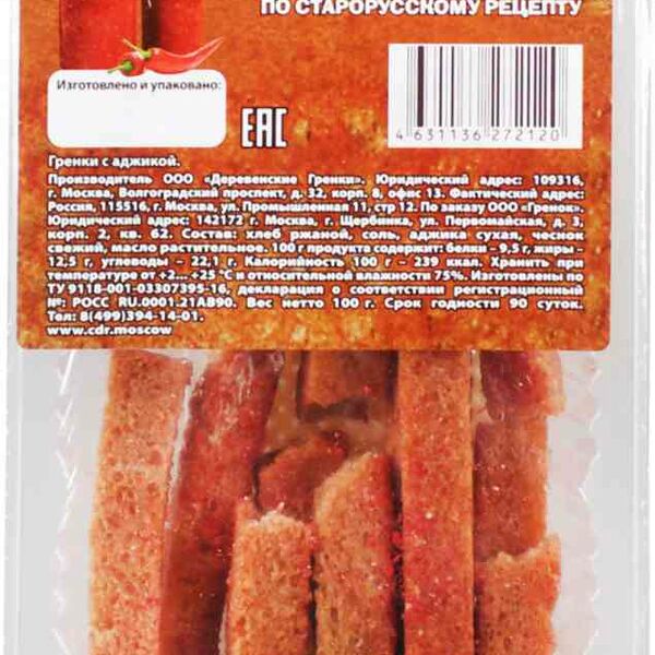 Палочки Деревенские гренки с аджикой