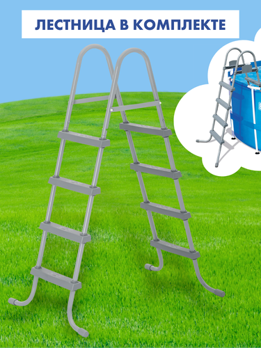 

Бассейн каркасный Bestway Steel Pro Max 15232 л 427х122 см с фильтр-насосом и лестницей