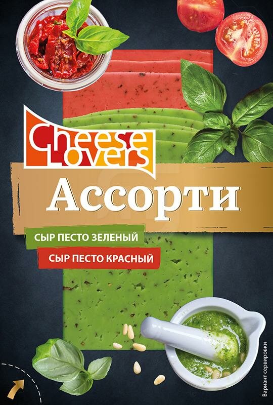 Купить Сыр Cheese Lovers Песто зеленый и песто красный 50% по низкой ...