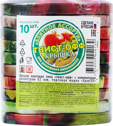 

Крышка Уралско Твист-Офф для консервации d=8.2 см с литографией 10 шт.