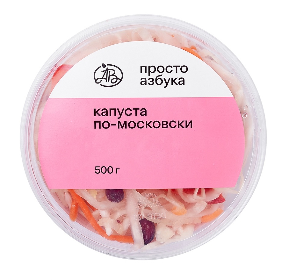 

Капуста по-московски, Просто Азбука
