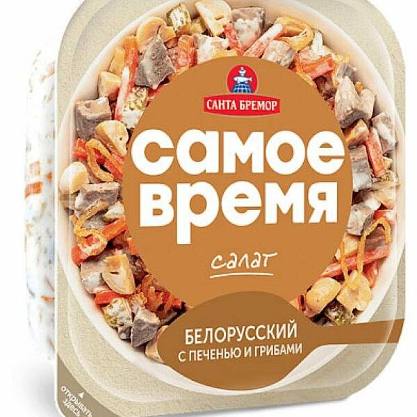 Салат белорусский с печенью и грибами ТМ Санта Бремор