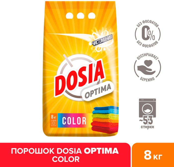 

Стиральный порошок Dosia Optima Color 8 кг
