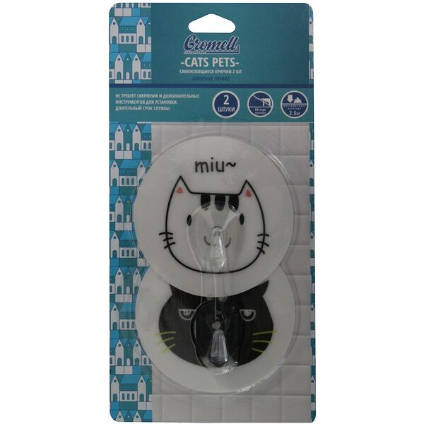 Набор самоклеящихся многоразовых крючков Gromell Cats Pets, 2 шт, пластик