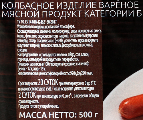 

Сосиски Велес Венские 500 г