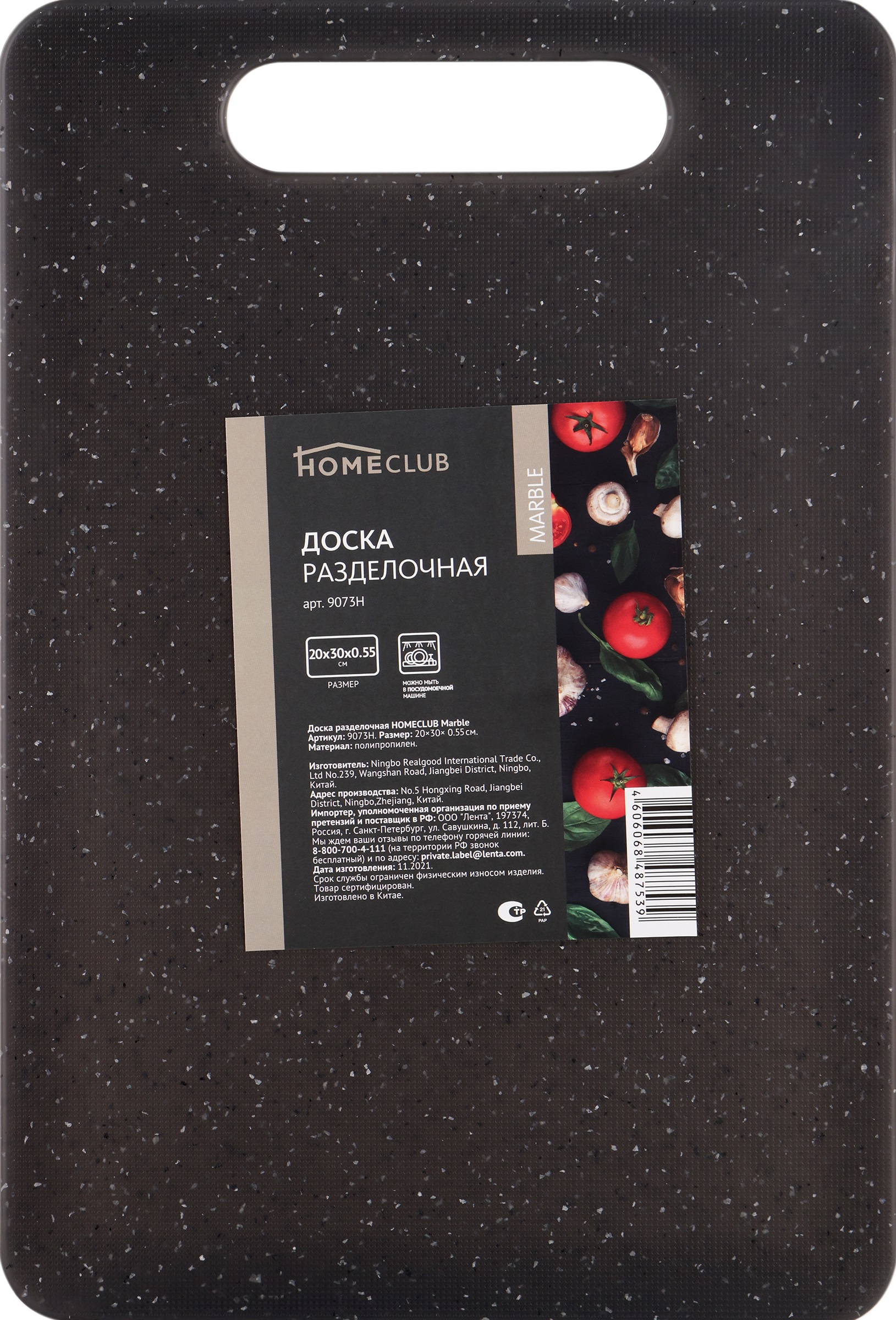 

Доска разделочная HOMECLUB Marble 20x30см, в ассортименте