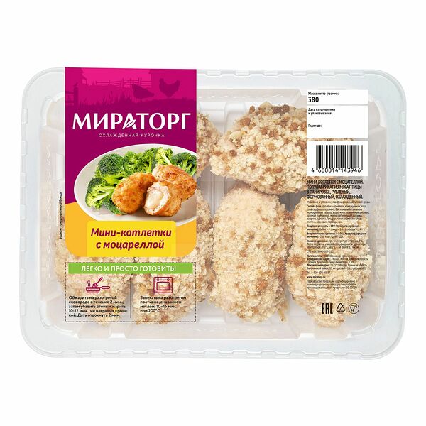 Котлеты Мираторг из цыпленка-бройлера с моцареллой